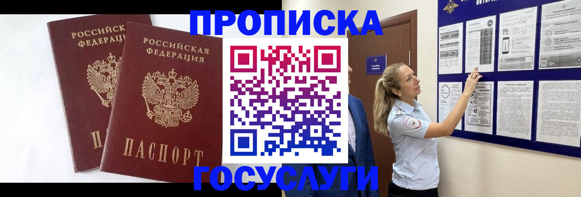 найти адрес прописки в Находке