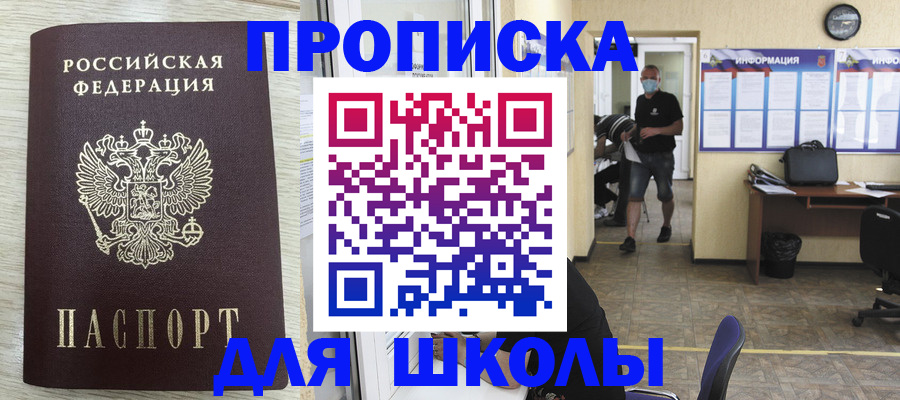 временная регистрация собственник в Находке